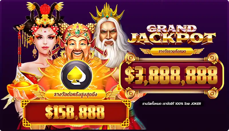Joker Gaming : Grand Jackpot